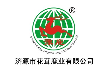 济源市花茸鹿业有限公司