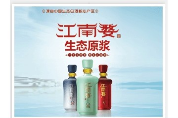 婺源县星河酒业有限公司