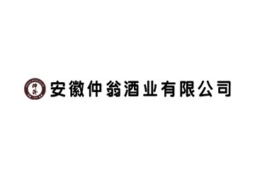安徽仲翁酒业有限公司