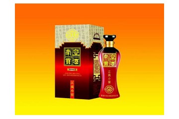 宣城市南宣酒业有限公司