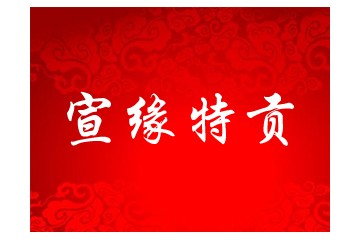 安徽宣城市宣韵酒业销售有限公司