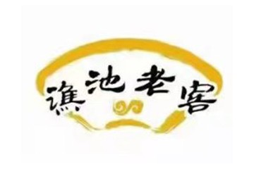 安徽谯池老窖酒业有限公司