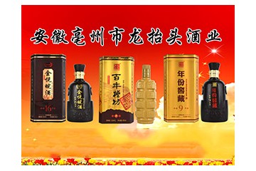 亳州市龙抬头酒业有限公司