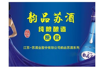 江苏韵品酒业有限公司