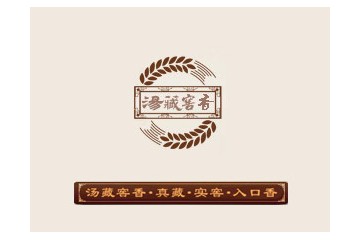 江苏汤藏窖香酒厂股份有限公司