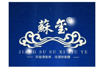 江苏苏玺酒业有限公司