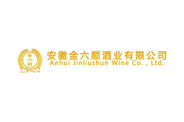 安徽金六顺酒业有限公司