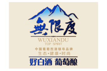 江苏怡然葡萄酒业有限公司