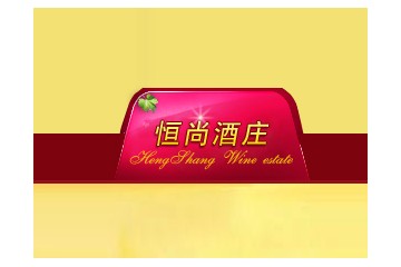 南京溢康酒业有限公司