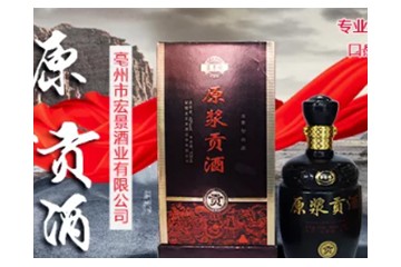亳州宏景酒业有限公司