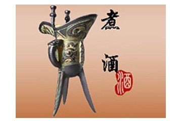江西煮酒酒业有限公司