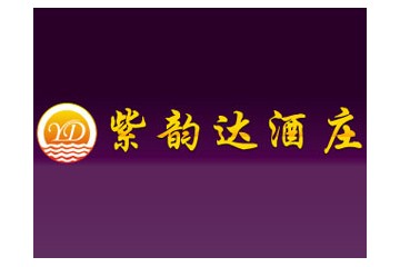 厦门紫韵达贸易有限公司