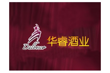 泉州华睿酒业有限公司