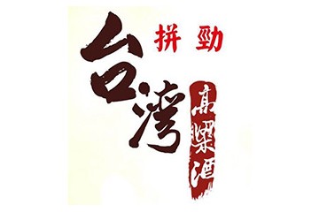 厦门拼劲品牌管理有限公司