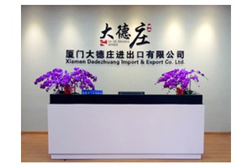 厦门大德庄进出口有限公司