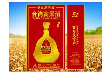 厦湾岩（厦门）商贸有限公司