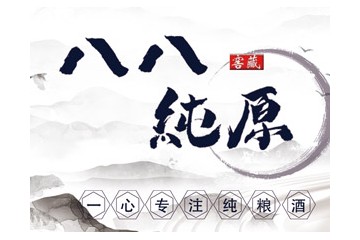 马祖名品（厦门）酒业有限公司