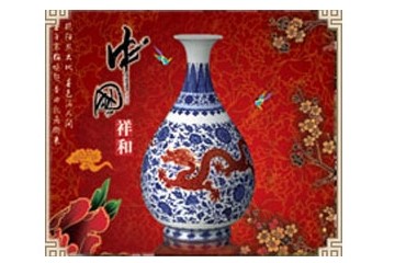 景德镇和润陶瓷有限公司