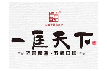 安徽管仲酒业有限公司