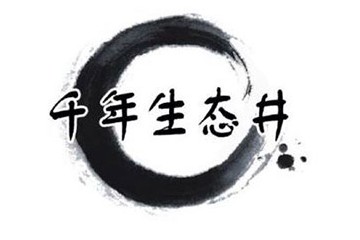 亳州市千年生态井酒业有限公司