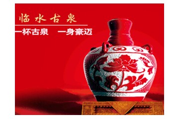 霍邱县临水镇古泉酒厂