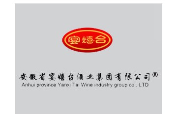 安徽省宴嬉台酒业集团有限公司