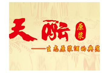 安徽九丰天酝酒业股份有限公司