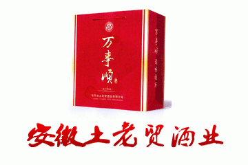 安徽西湖酿酒股份有限公司