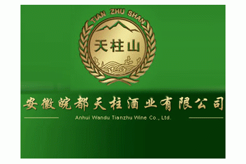 安徽皖都天柱酒业有限公司