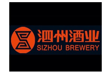 安徽泗州酒业有限公司