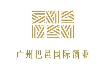 广州巴邑国际商贸有限公司