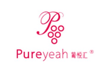 深圳葡悦汇文化发展有限公司