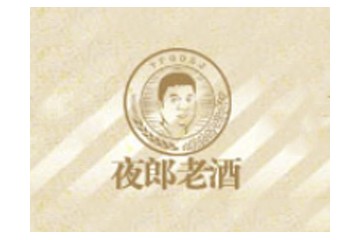 深圳市夜郎老酒销售有限公司