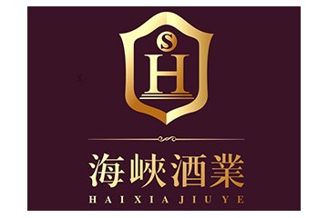 深圳市海峡酒业贸易有限公司