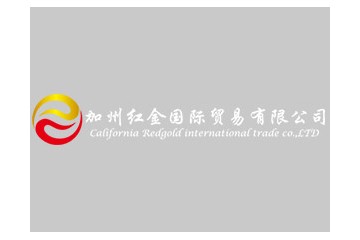 广州加州红金国际贸易有限公司