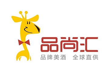 深圳市品尚汇酒业集团股份公司