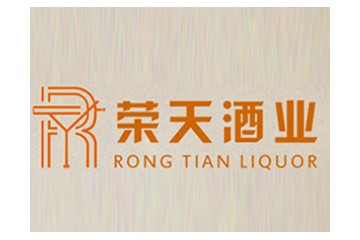 廉江市荣天酒业有限公司