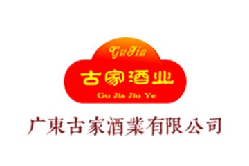 古家酒业（深圳）有限公司