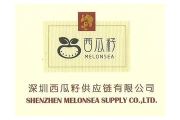 深圳市西瓜籽酒业有限公司