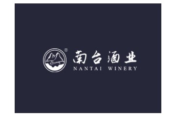 广东南台酒业股份有限公司