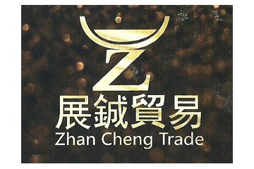 广东展铖贸易有限公司
