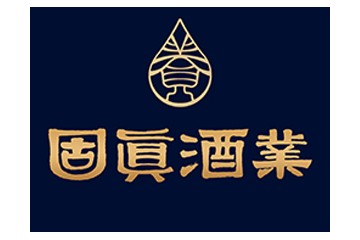 广东固真酒业有限公司