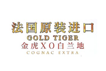 汕头市尚樽酒业有限公司