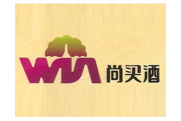 深圳市尚买酒有限公司