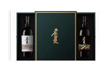 名夏（浙江）酒业有限公司