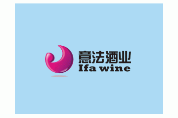 深圳市意法酒业有限公司