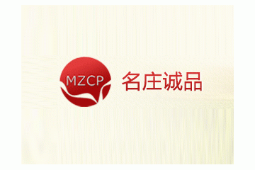 深圳市名庄诚品酒业有限公司