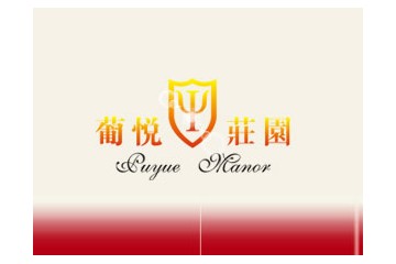 广州葡悦酒业有限公司