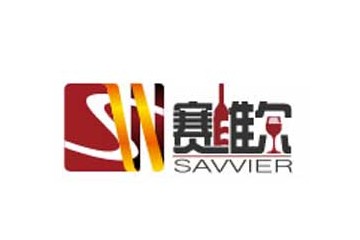 深圳赛维尔商贸有限公司