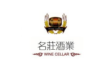 汕头名庄酒业有限公司